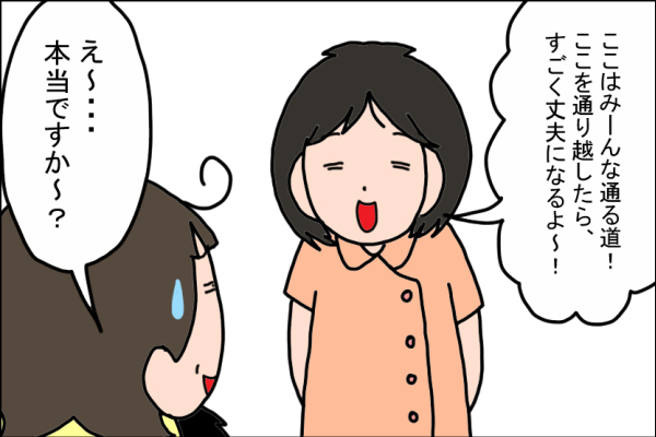 保育園の看護師さんの言葉は本当だった！ 頻繁に熱を出していた息子がいまでは丈夫に【うちの家族、個性の塊です Vol.18】