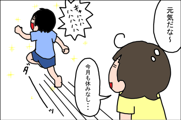 保育園の看護師さんの言葉は本当だった！ 頻繁に熱を出していた息子がいまでは丈夫に【うちの家族、個性の塊です Vol.18】