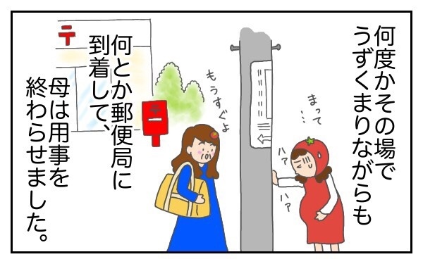 想像外のできごとが連発！？　初産での高齢出産～トマトの出産vol.2～【意識の高いママになりたかった Vol.4】