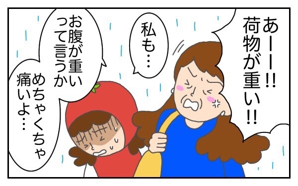 想像外のできごとが連発！？　初産での高齢出産～トマトの出産vol.2～【意識の高いママになりたかった Vol.4】