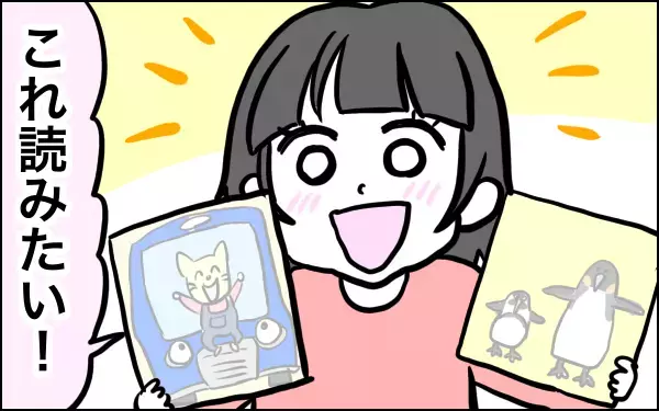 根気強く読み聞かるうちに効果が…家庭学習に絵本はオススメ！【子育てはフリースタイル Vol.7】