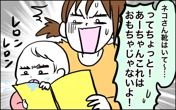 根気強く読み聞かるうちに効果が…家庭学習に絵本はオススメ！【子育てはフリースタイル Vol.7】