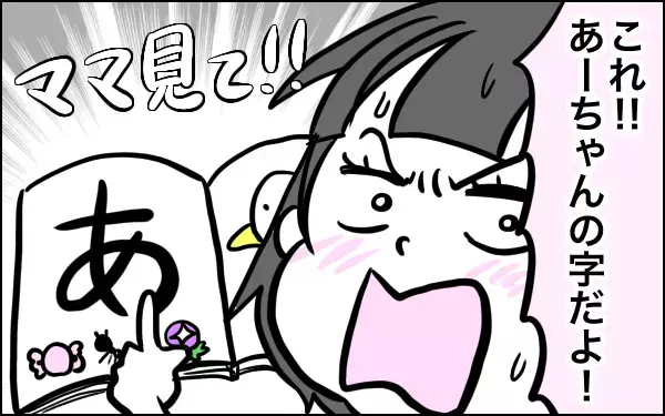 根気強く読み聞かるうちに効果が…家庭学習に絵本はオススメ！【子育てはフリースタイル Vol.7】