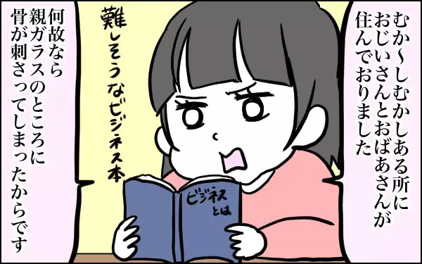 根気強く読み聞かるうちに効果が…家庭学習に絵本はオススメ！【子育てはフリースタイル Vol.7】