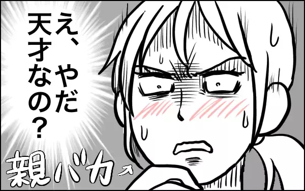 根気強く読み聞かるうちに効果が…家庭学習に絵本はオススメ！【子育てはフリースタイル Vol.7】