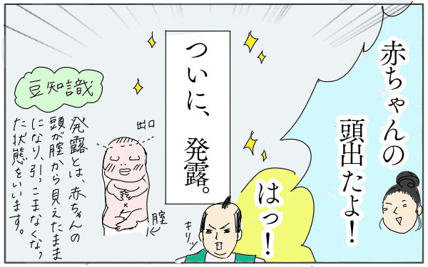 タマタマヨの拒絶な出産体験記、思い出してもイタタタ・・・～その3～【タマタマヨの今日もスランプ中！ Vol.4】