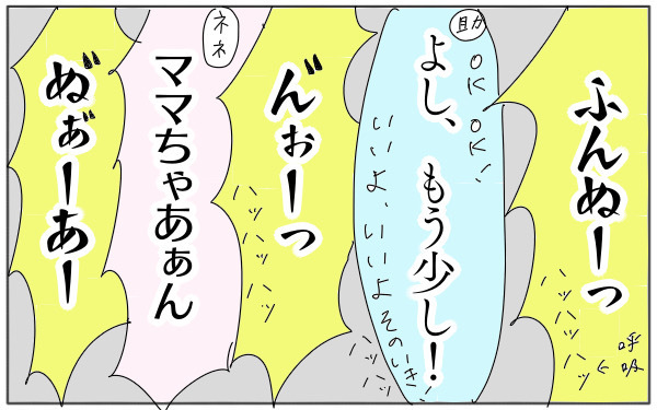 タマタマヨの拒絶な出産体験記、思い出してもイタタタ・・・～その3～【タマタマヨの今日もスランプ中！ Vol.4】