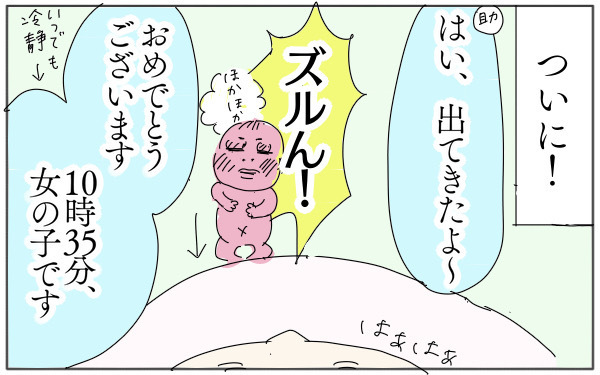 タマタマヨの拒絶な出産体験記、思い出してもイタタタ・・・～その3～【タマタマヨの今日もスランプ中！ Vol.4】