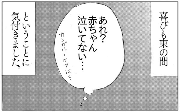 タマタマヨの拒絶な出産体験記、思い出してもイタタタ・・・～その3～【タマタマヨの今日もスランプ中！ Vol.4】