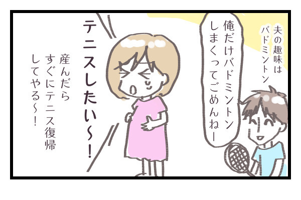 育児は夫に任せてママは趣味の時間！　これが私の「令和ママ」スタイル【シャトー家の観察絵日記 Vol.5】