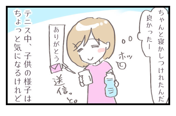 育児は夫に任せてママは趣味の時間！　これが私の「令和ママ」スタイル【シャトー家の観察絵日記 Vol.5】