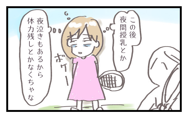 育児は夫に任せてママは趣味の時間！　これが私の「令和ママ」スタイル【シャトー家の観察絵日記 Vol.5】