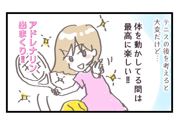 育児は夫に任せてママは趣味の時間！　これが私の「令和ママ」スタイル【シャトー家の観察絵日記 Vol.5】