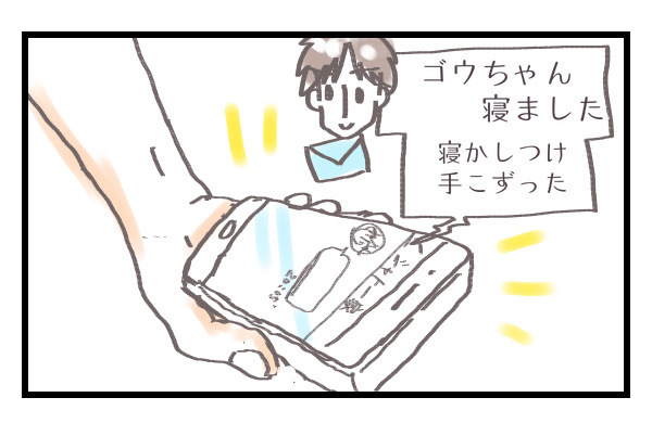 育児は夫に任せてママは趣味の時間！　これが私の「令和ママ」スタイル【シャトー家の観察絵日記 Vol.5】