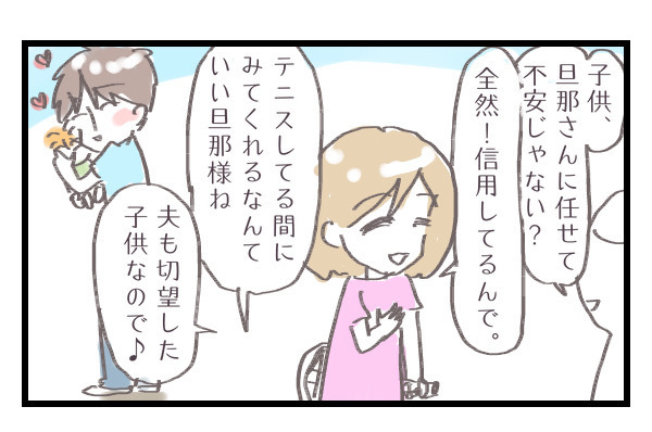 育児は夫に任せてママは趣味の時間！　これが私の「令和ママ」スタイル【シャトー家の観察絵日記 Vol.5】