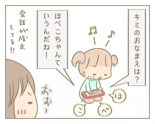 自主学習でひらがなを習得していた4歳長女。学びたい気持ちを引き出すスイッチ発見【にぃ嫁さんち 第26話】