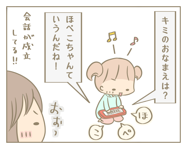 自主学習でひらがなを習得していた4歳長女 学びたい気持ちを引き出すスイッチ発見 にぃ嫁さんち 第26話 ウーマンエキサイト 2 2