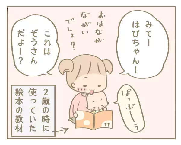 自主学習でひらがなを習得していた4歳長女。学びたい気持ちを引き出すスイッチ発見【にぃ嫁さんち 第26話】