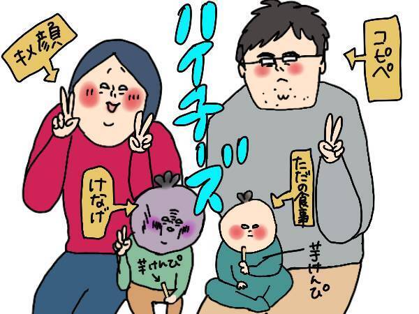 年賀状の準備って面倒くさい…！ 家族写真にひと苦労した話【コソダテフルな毎日 第143話】