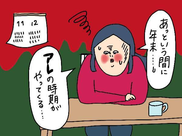 年賀状の準備って面倒くさい…！ 家族写真にひと苦労した話【コソダテフルな毎日 第143話】