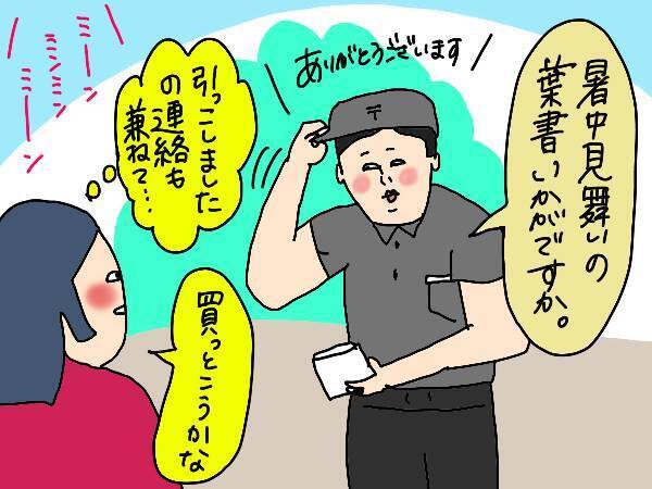 年賀状の準備って面倒くさい…！ 家族写真にひと苦労した話【コソダテフルな毎日 第143話】