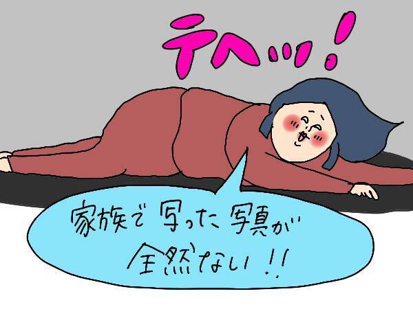 年賀状の準備って面倒くさい…！ 家族写真にひと苦労した話【コソダテフルな毎日 第143話】