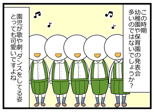 先生の姿を見て…発表会の舞台裏！ 子どもの出番前から泣きっぱなし【ヲタママだっていーじゃない！ 第76話】
