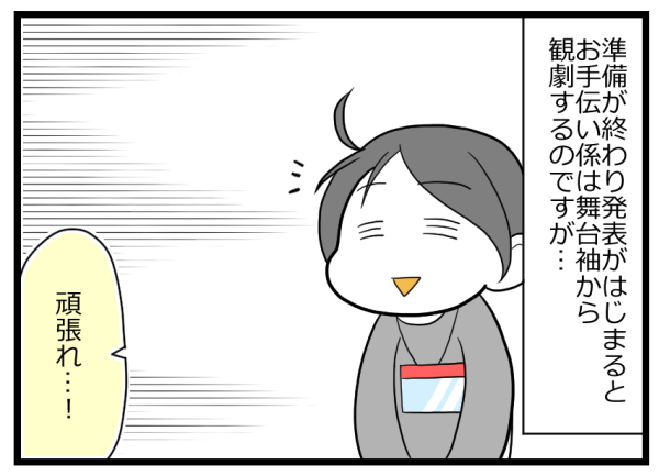 先生の姿を見て…発表会の舞台裏！ 子どもの出番前から泣きっぱなし【ヲタママだっていーじゃない！ 第76話】