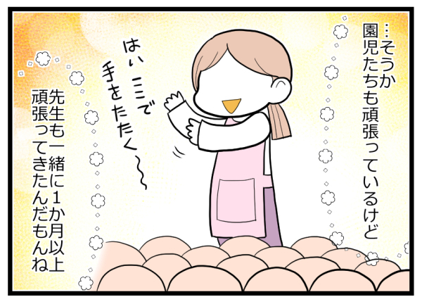 先生の姿を見て…発表会の舞台裏！ 子どもの出番前から泣きっぱなし【ヲタママだっていーじゃない！ 第76話】