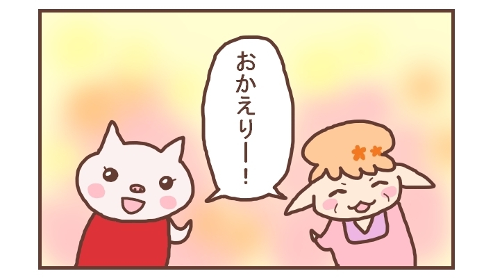 挨拶って温かい…義家族と同居してから10年で起こったうれしい変化【なんとかなるから大丈夫！ Vol.4】