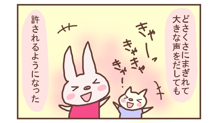 挨拶って温かい…義家族と同居してから10年で起こったうれしい変化【なんとかなるから大丈夫！ Vol.4】