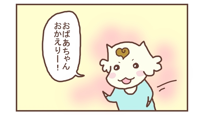 挨拶って温かい…義家族と同居してから10年で起こったうれしい変化【なんとかなるから大丈夫！ Vol.4】