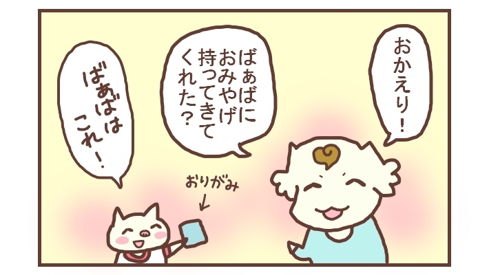 挨拶って温かい…義家族と同居してから10年で起こったうれしい変化【なんとかなるから大丈夫！ Vol.4】
