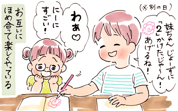 息子の態度にイライラMAX！ 兄をフォローする娘の言葉は天然か作戦か？【おててつないで 〜なかよし兄妹の癒され日記〜 第45話】