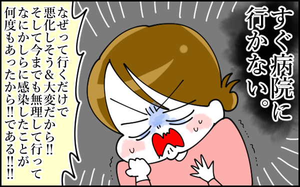 風邪は引き始めが勝負！ 基本の睡眠と食事、そして重要なのは子連れの病院！【息子愛が止まらない!! 第26話】