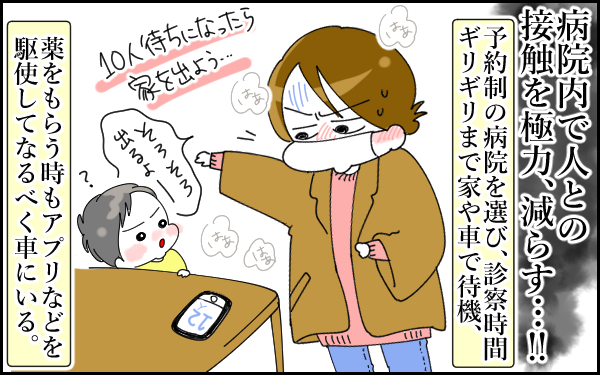 風邪は引き始めが勝負！ 基本の睡眠と食事、そして重要なのは子連れの病院！【息子愛が止まらない!! 第26話】