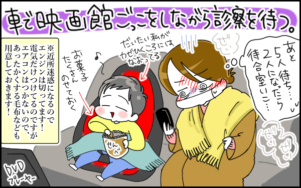 風邪は引き始めが勝負！ 基本の睡眠と食事、そして重要なのは子連れの病院！【息子愛が止まらない!! 第26話】