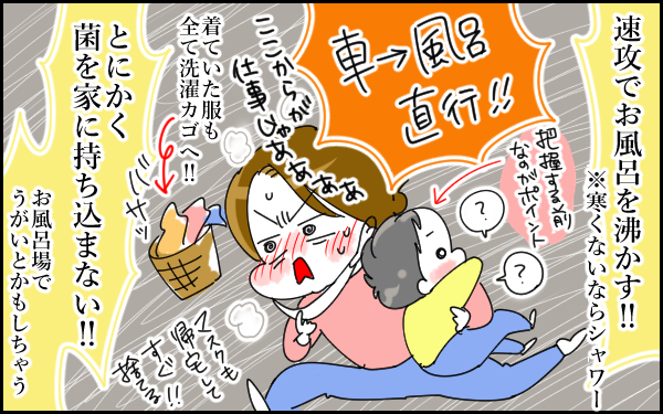 風邪は引き始めが勝負！ 基本の睡眠と食事、そして重要なのは子連れの病院！【息子愛が止まらない!! 第26話】