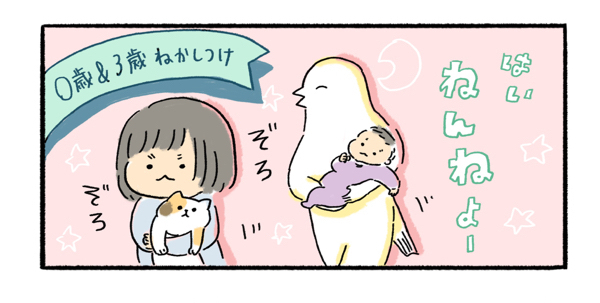 2人育児の「寝かしつけ」は職人になったつもりで！【ふるえるとりの育児日記 第19話】