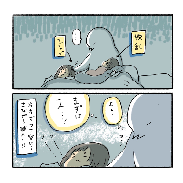 2人育児の「寝かしつけ」は職人になったつもりで！【ふるえるとりの育児日記 第19話】