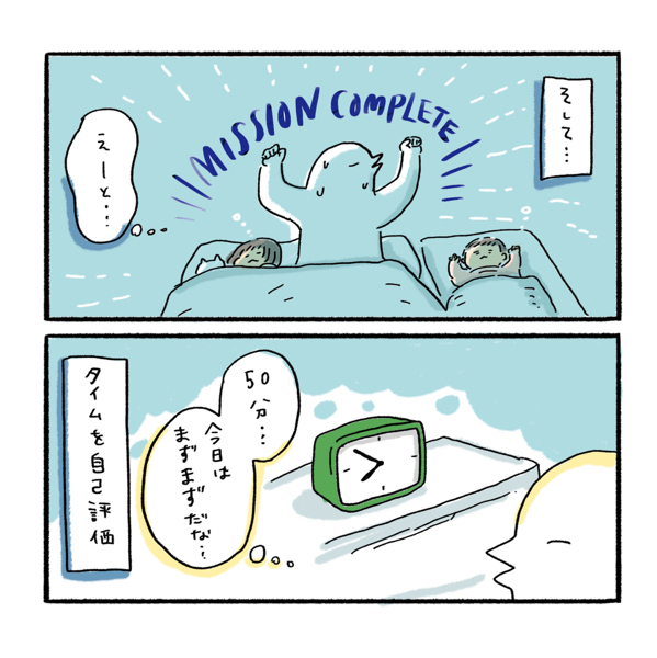 2人育児の「寝かしつけ」は職人になったつもりで！【ふるえるとりの育児日記 第19話】