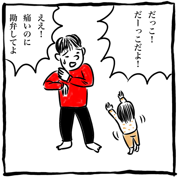 私は、子どもの病気にうつったことがない！ しかし、思わぬ落とし穴が…【劔樹人の「育児は、遠い日の花火ではない」 第17話】