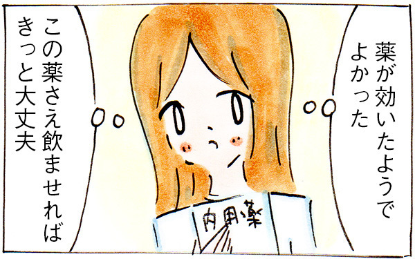 手足のブツブツとのどの痛み…　娘がかかった「溶連菌」があなどれない！【子育てログ！リンゴ日和。 第21話】