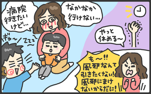 簡単に子育ては休めない！ 習慣作りで風邪を予防するかーちゃんの作戦【メンズかーちゃん～うちのやんちゃで愛おしいおさるさんの物語～ 第72回】