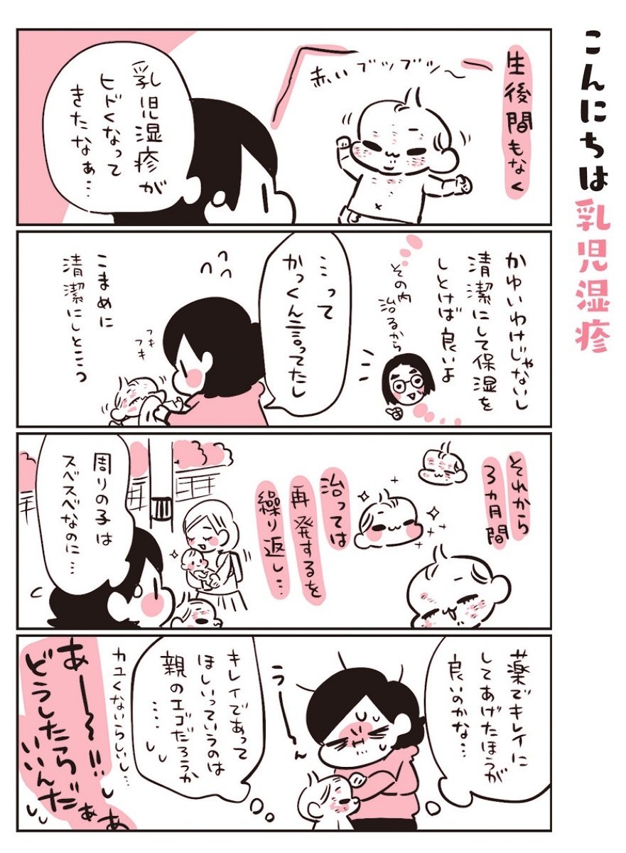 子育ては「すこし寂しくて、すごくうれしい」　戸惑いながら進む「子育て1年生」ママの記録