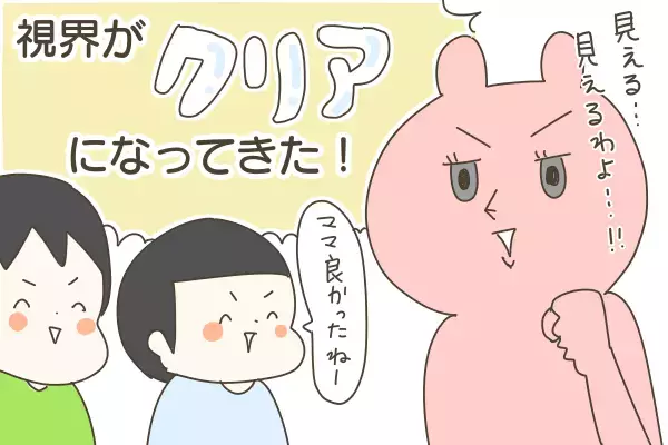 一生治らないかも…!?　流行性角結膜炎から新たな病気に発展…　～アデノウィルスとの戦い（3）～【産後太りこじらせ母日記 第63話】