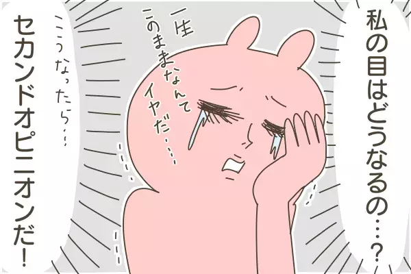 一生治らないかも…!?　流行性角結膜炎から新たな病気に発展…　～アデノウィルスとの戦い（3）～【産後太りこじらせ母日記 第63話】