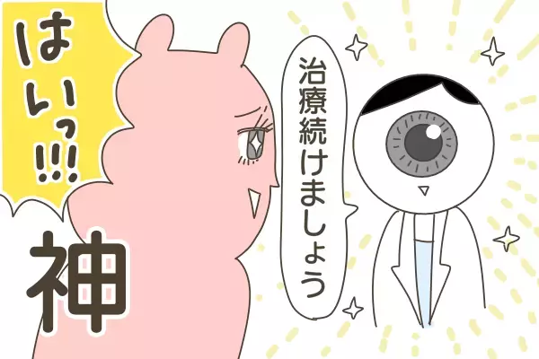 一生治らないかも…!?　流行性角結膜炎から新たな病気に発展…　～アデノウィルスとの戦い（3）～【産後太りこじらせ母日記 第63話】