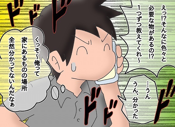 次女が鼻骨折で即入院・手術に!!　急な準備で慌てないための心構え【もりりんパパと怪獣姉妹 第19話】