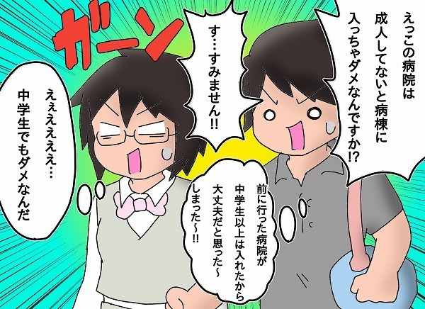 次女が鼻骨折で即入院・手術に!!　急な準備で慌てないための心構え【もりりんパパと怪獣姉妹 第19話】